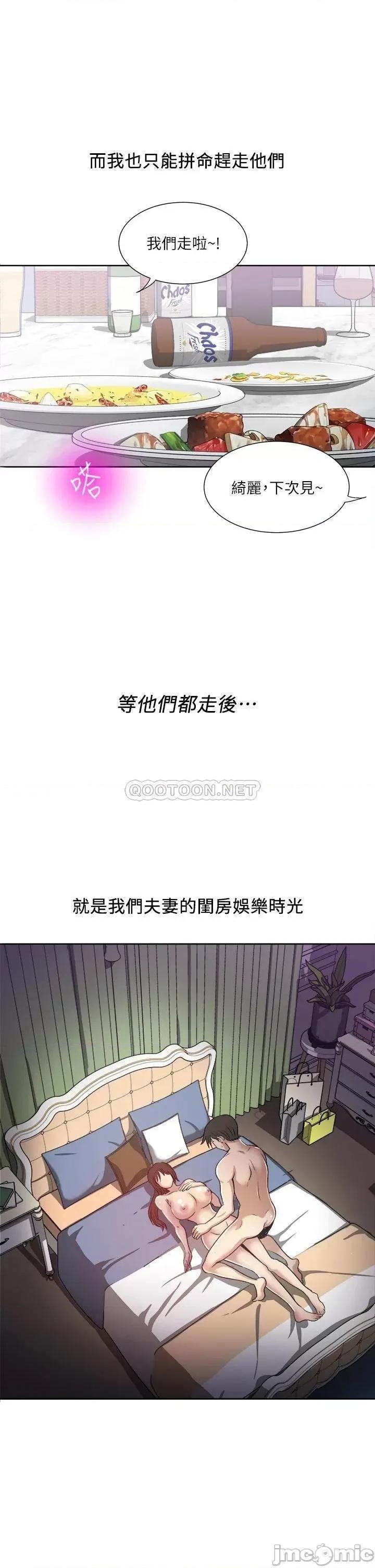 一次就好 一次就好 第37页