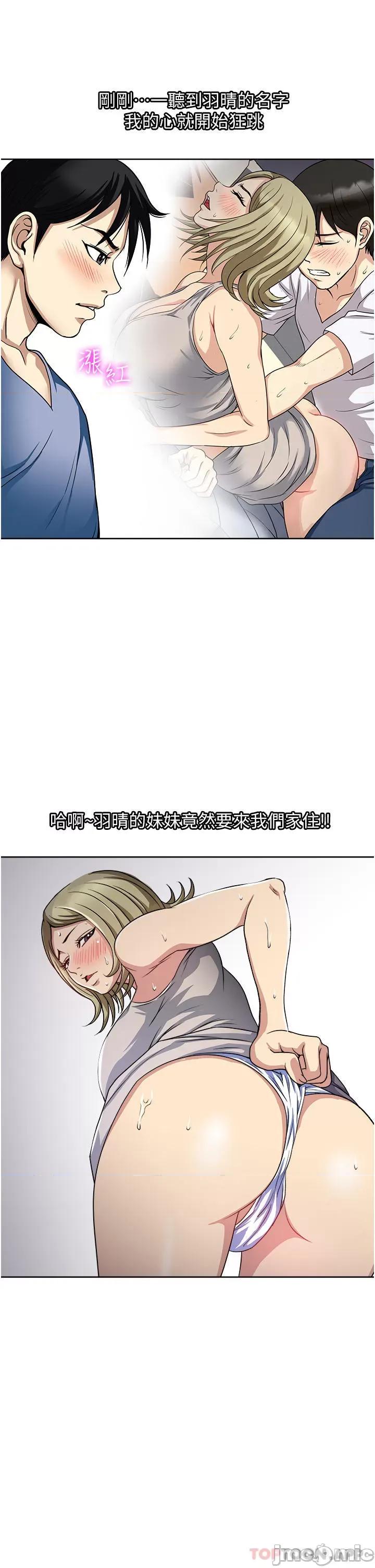 一次就好 一次就好 46 第3页