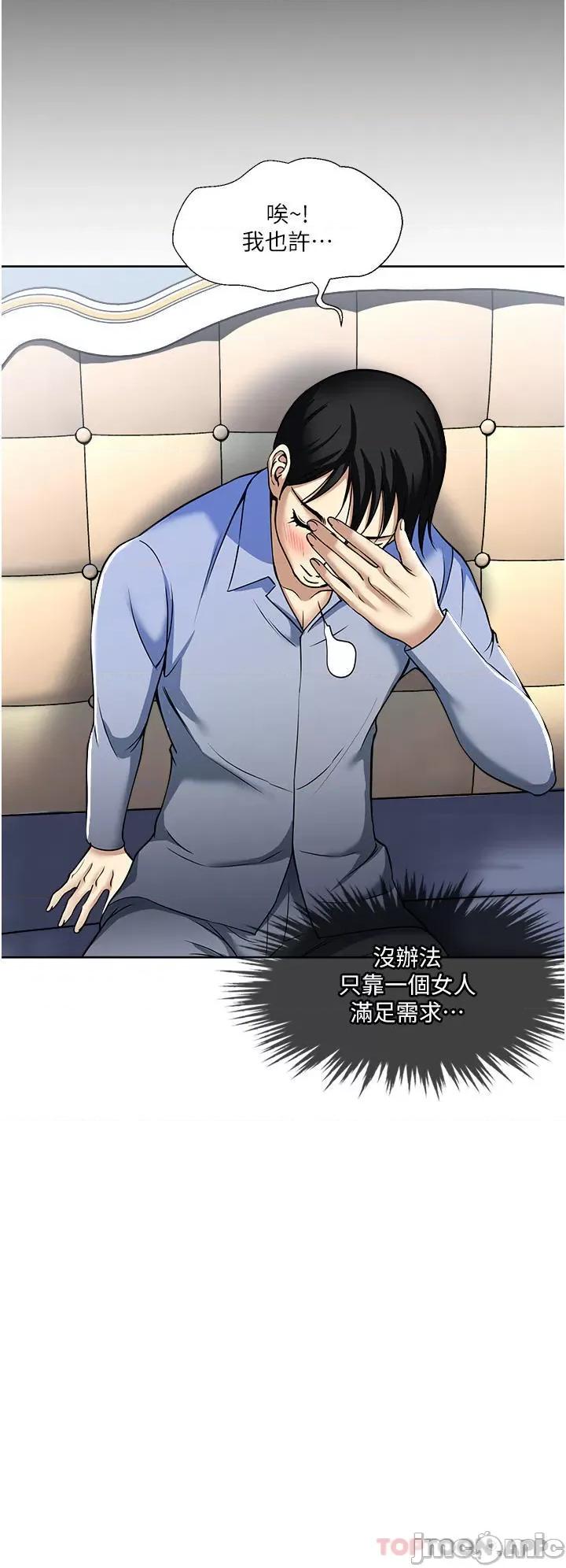 一次就好 一次就好 46 第8页