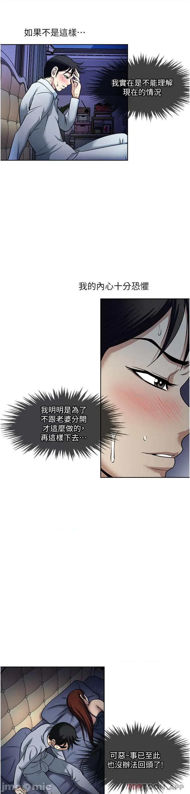 一次就好 一次就好 46 第9页