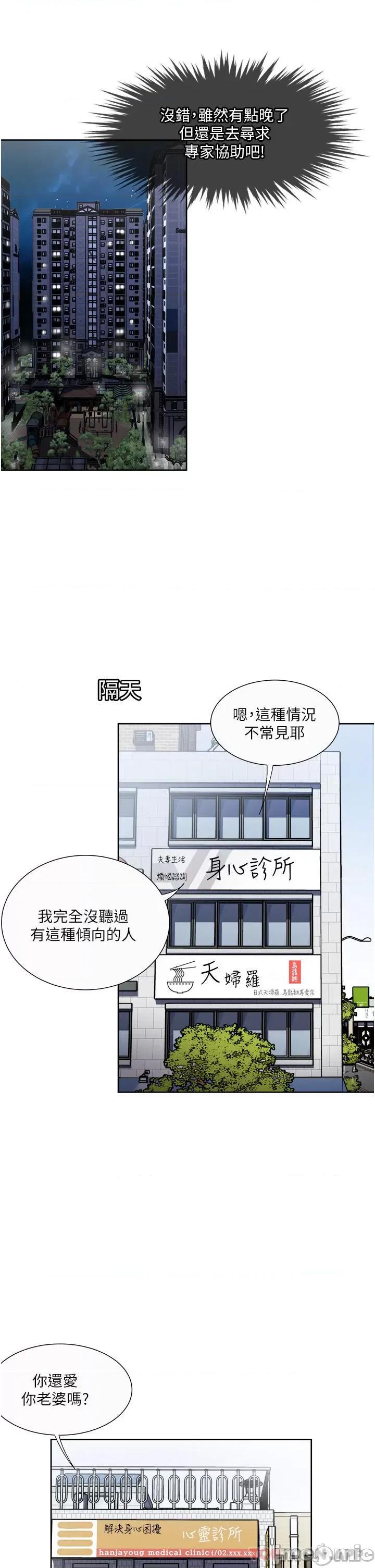 一次就好 一次就好 46 第11页