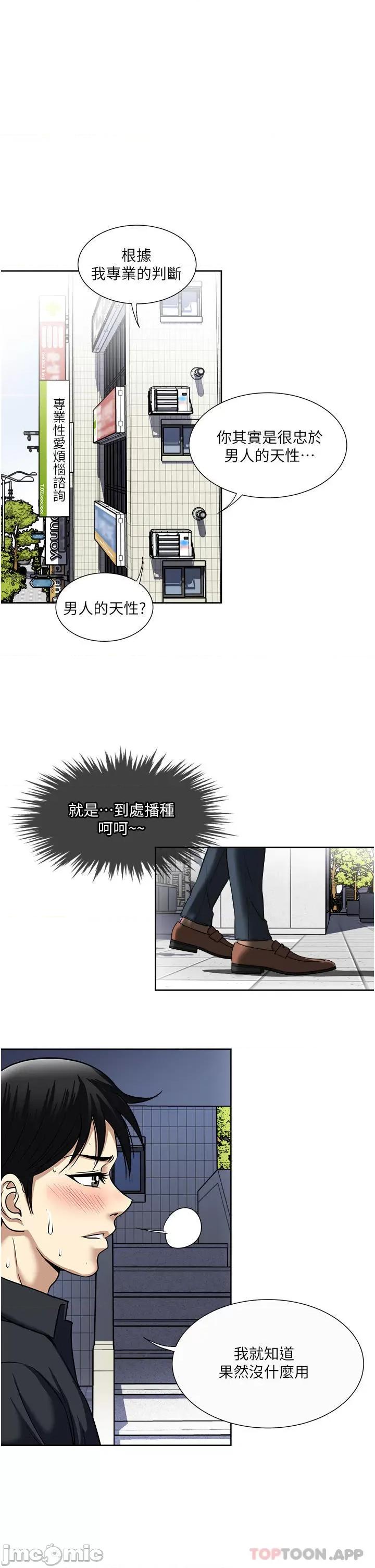 一次就好 一次就好 46 第13页