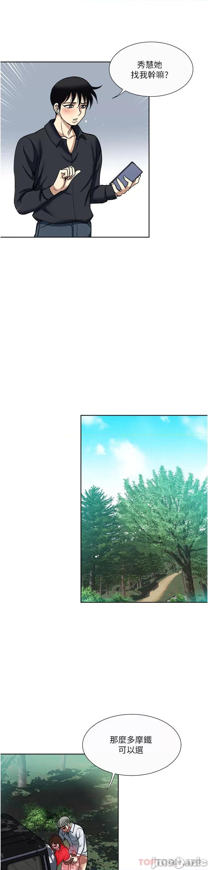 一次就好 一次就好 46 第15页