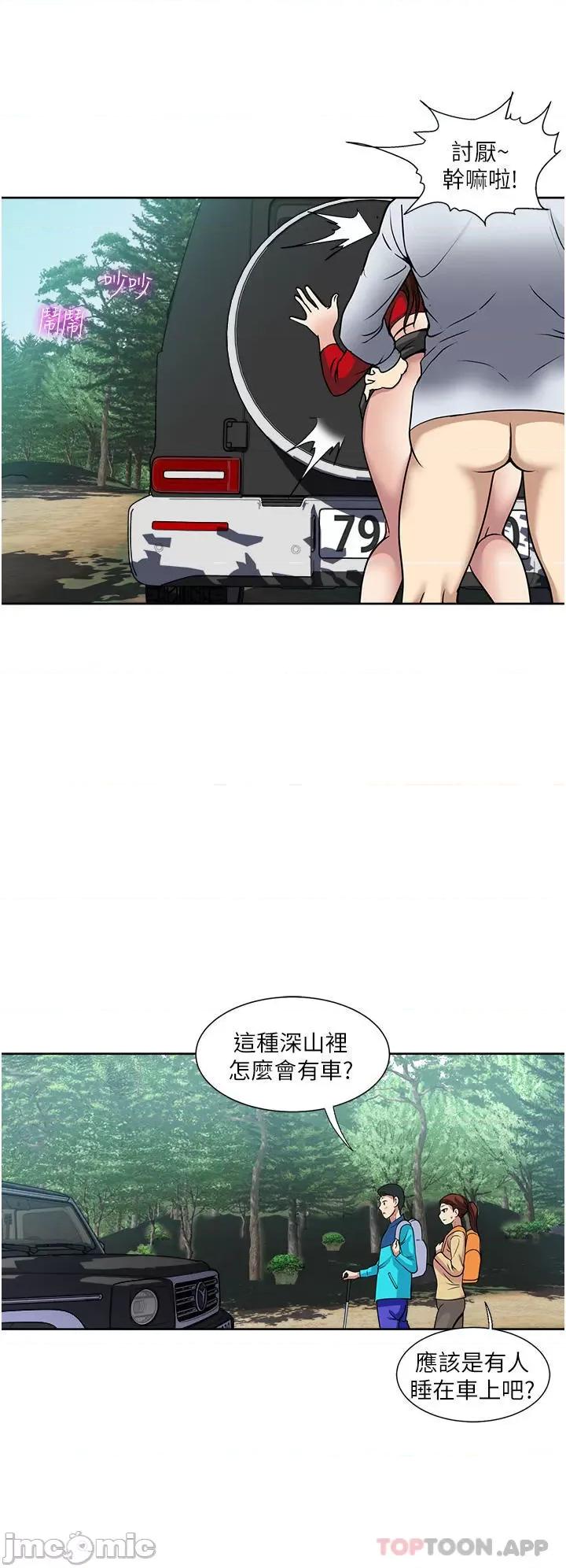 一次就好 一次就好 46 第20页
