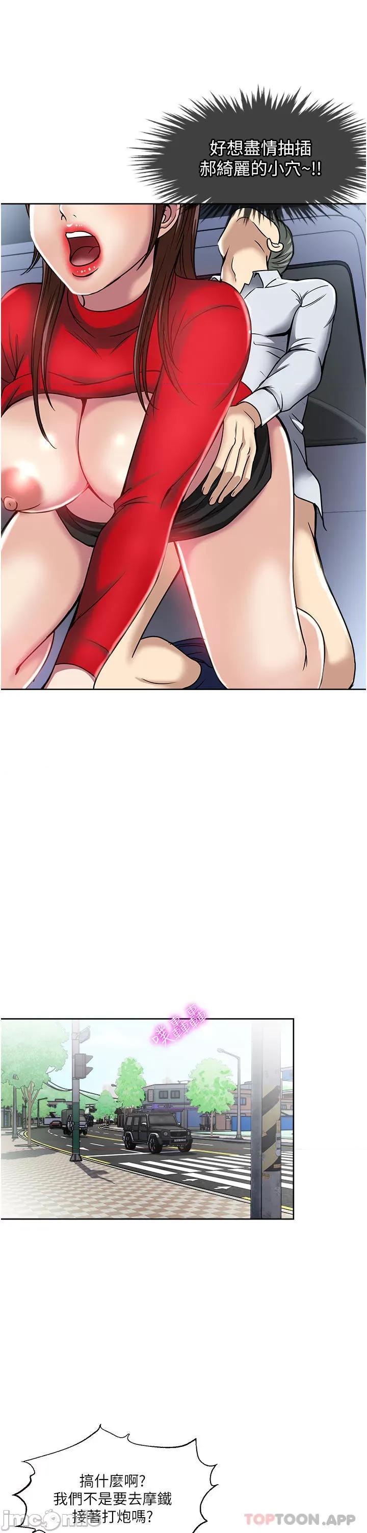 一次就好 一次就好 46 第23页