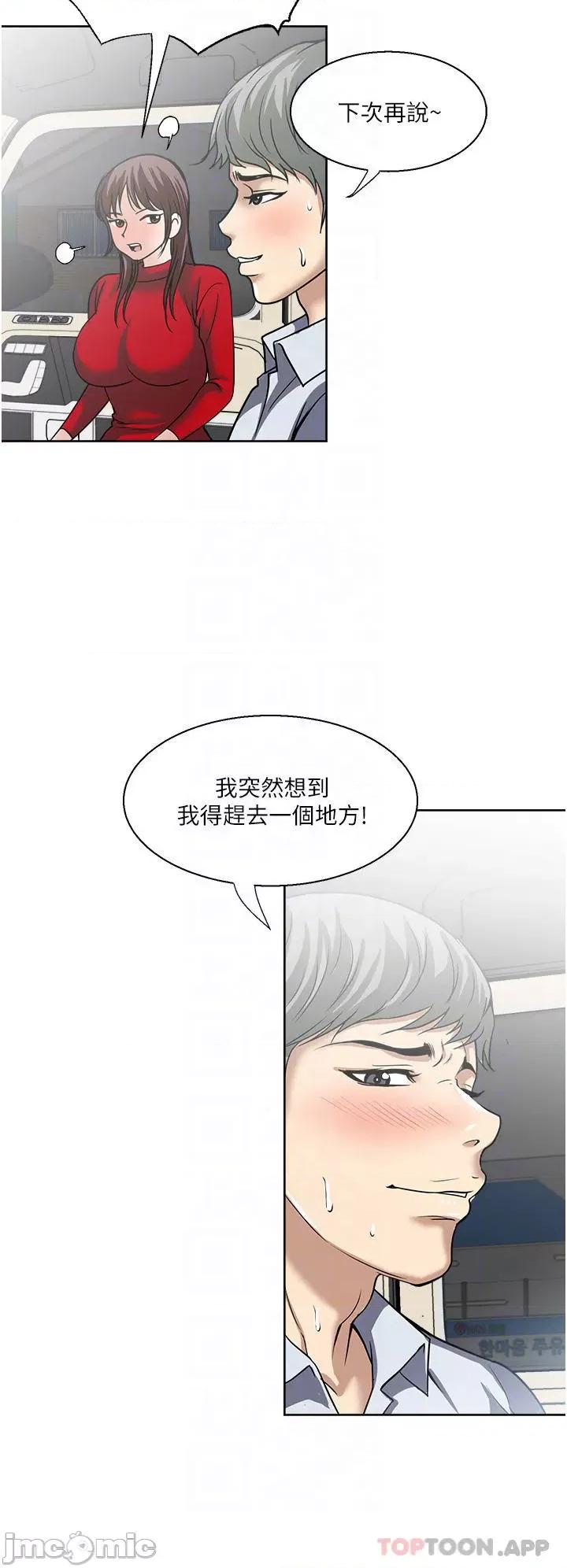 一次就好 一次就好 46 第24页