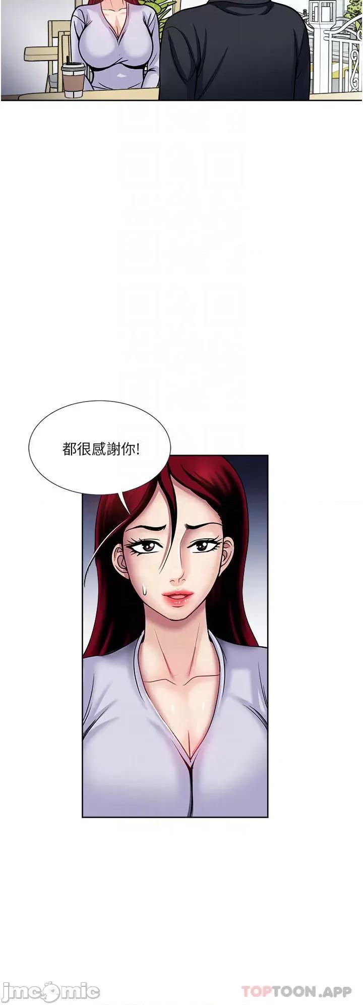 一次就好 一次就好 46 第26页