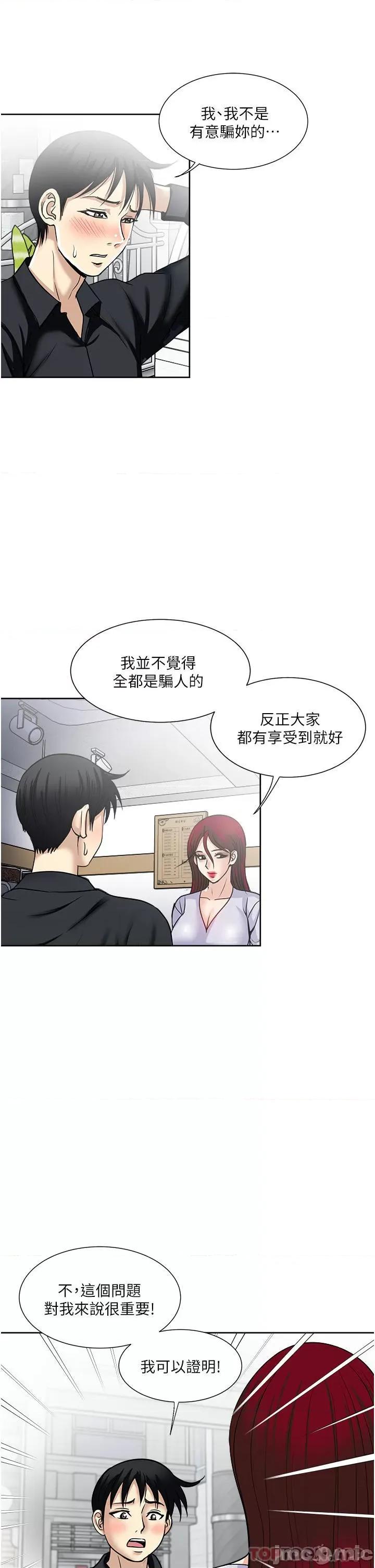 一次就好 一次就好 46 第27页