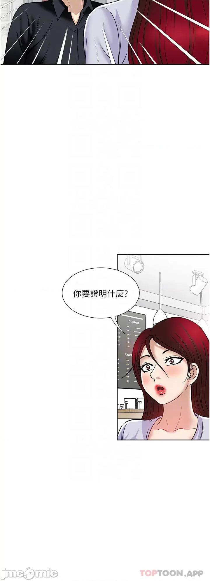 一次就好 一次就好 46 第28页