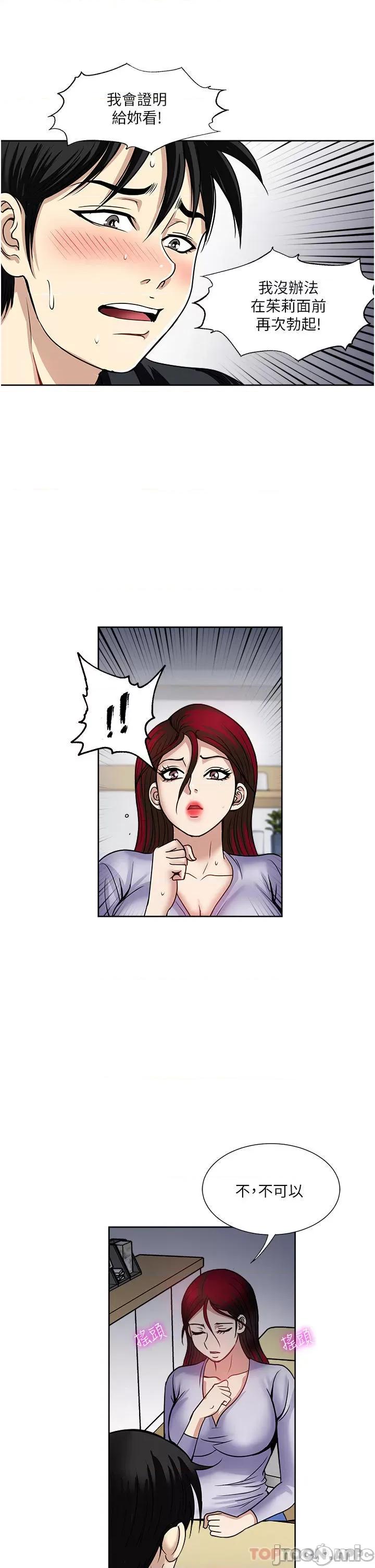 一次就好 一次就好 46 第29页