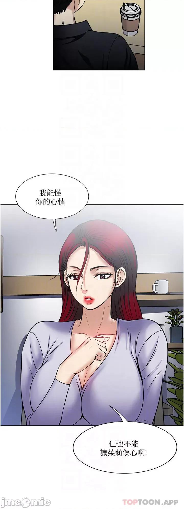 一次就好 一次就好 46 第30页