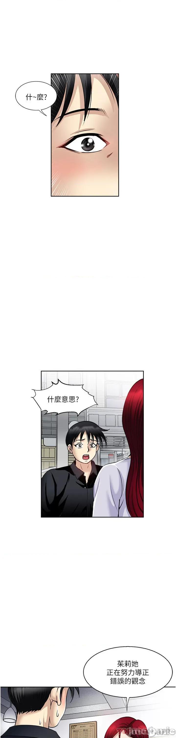 一次就好 一次就好 46 第31页
