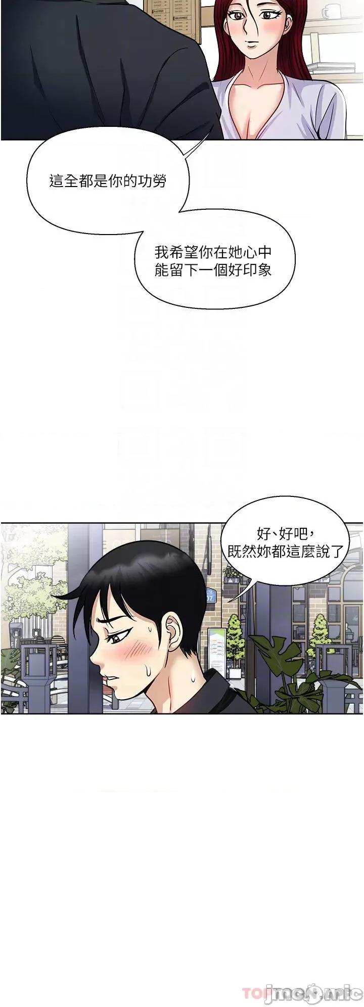 一次就好 一次就好 46 第32页