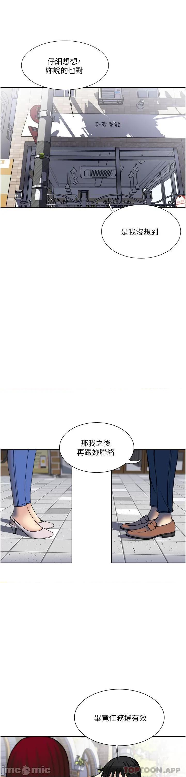 一次就好 一次就好 46 第33页