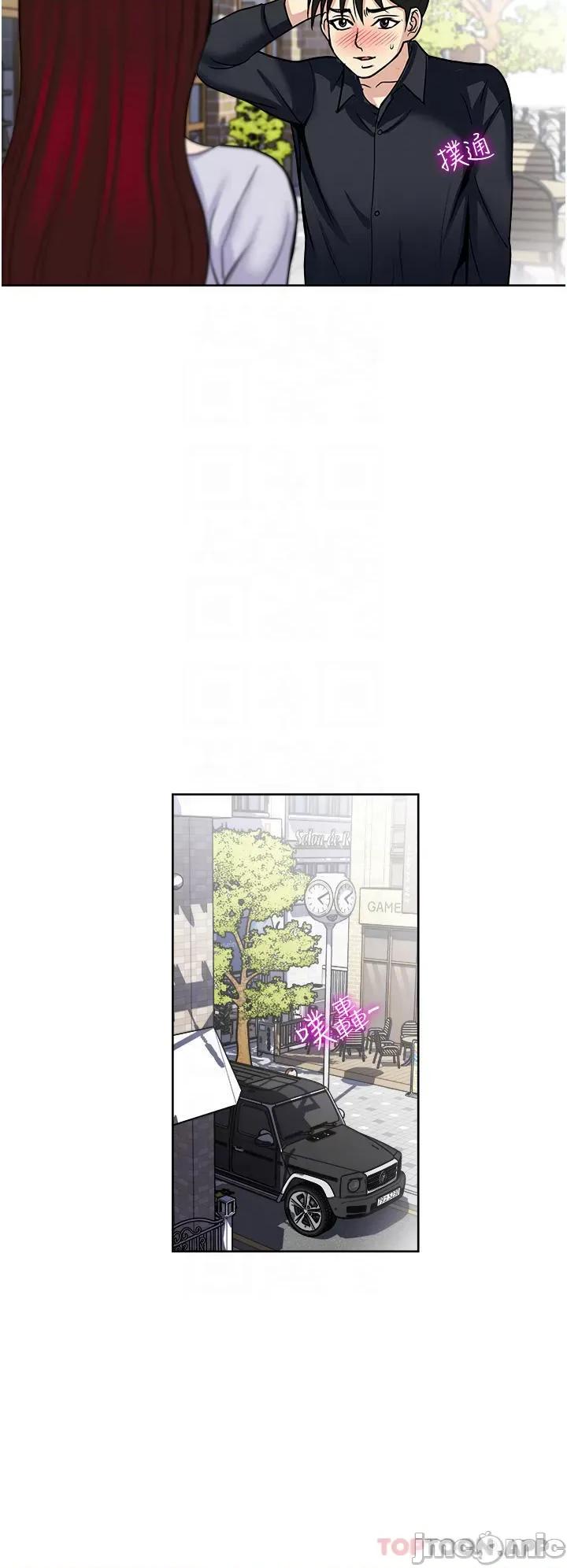 一次就好 一次就好 46 第34页