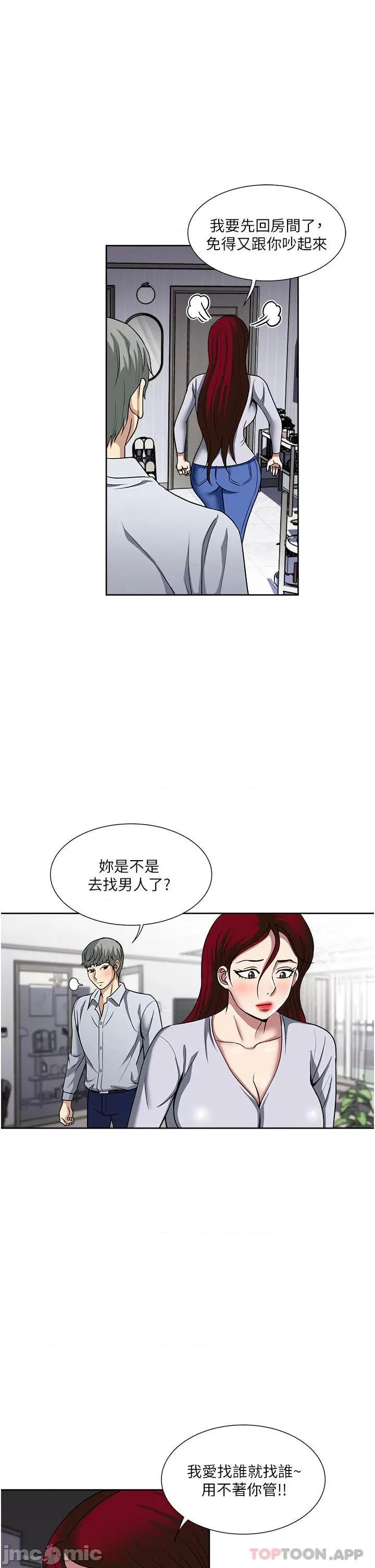 一次就好 一次就好 47 第13页