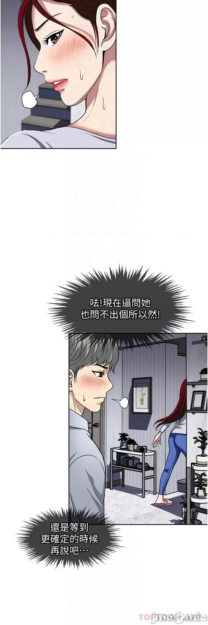 一次就好 一次就好 47 第14页