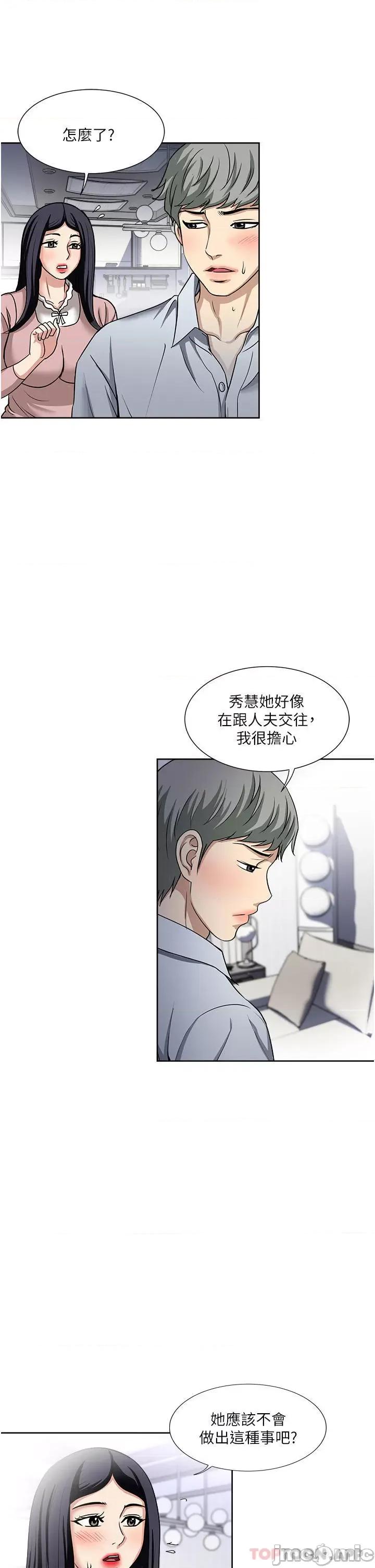 一次就好 一次就好 47 第15页