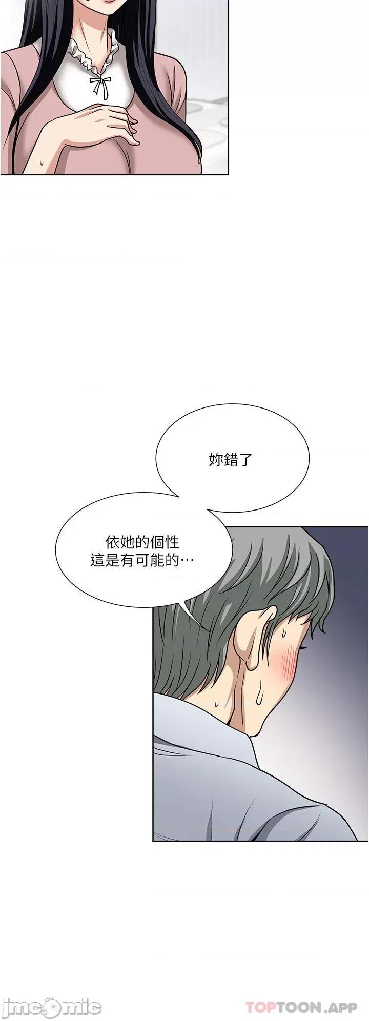 一次就好 一次就好 47 第16页