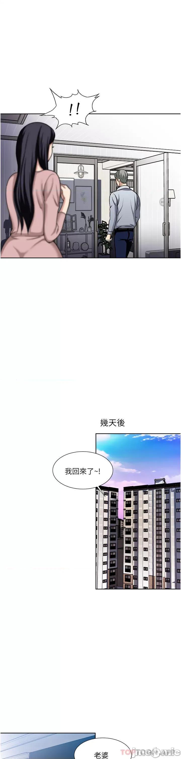 一次就好 一次就好 47 第17页