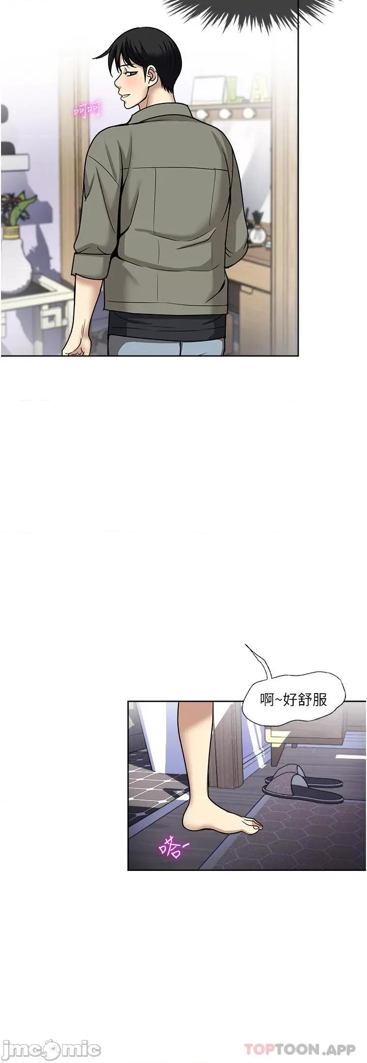 一次就好 一次就好 47 第20页