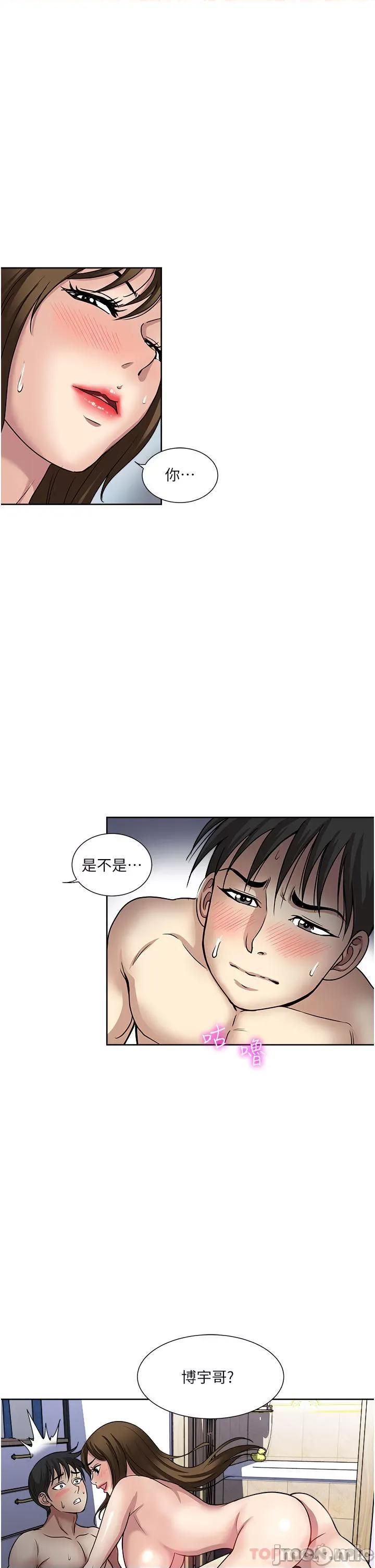 一次就好 一次就好 47 第27页
