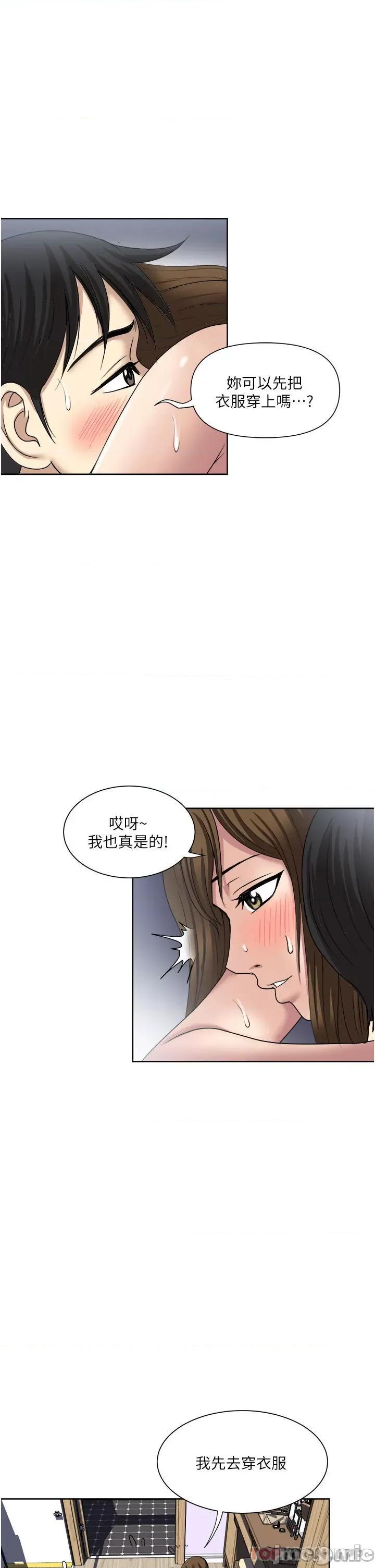 一次就好 一次就好 47 第31页