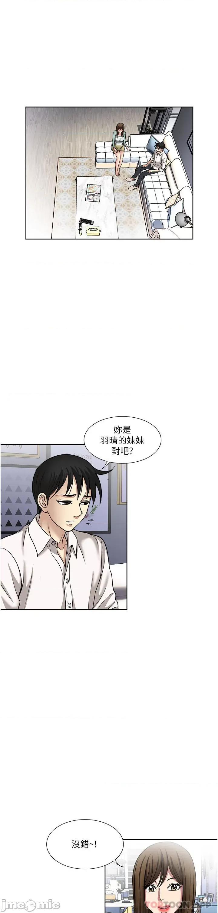 一次就好 一次就好 47 第35页