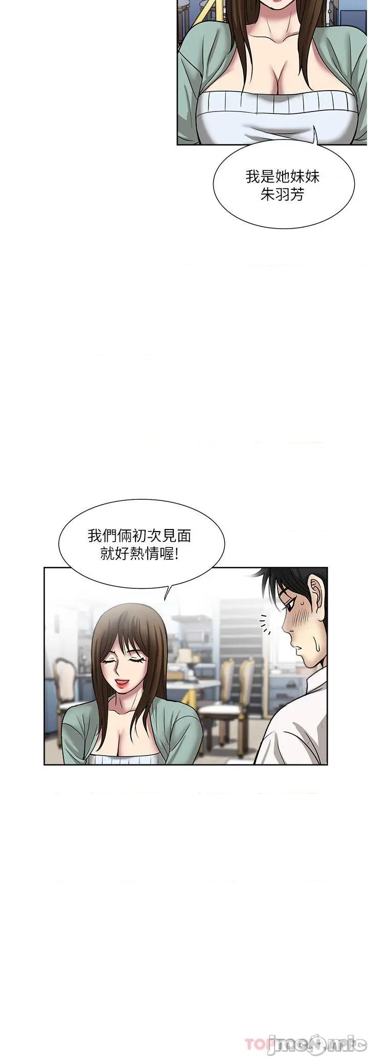 一次就好 一次就好 47 第36页