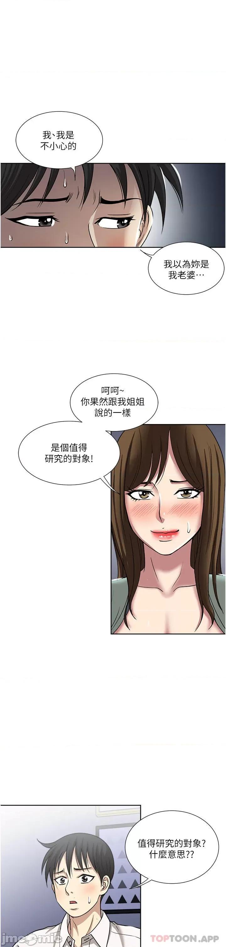 一次就好 一次就好 47 第37页