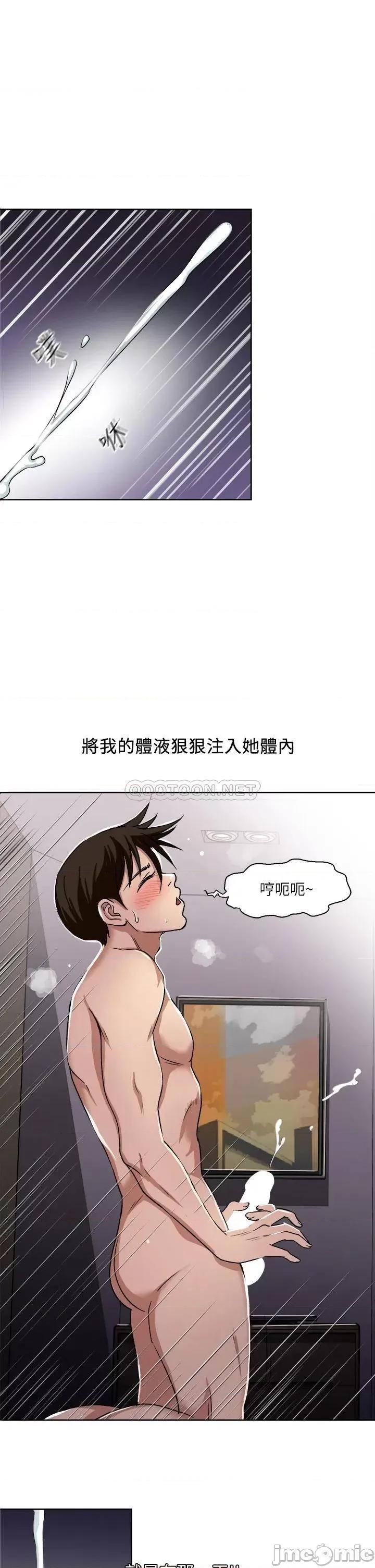 一次就好 一次就好 第19页