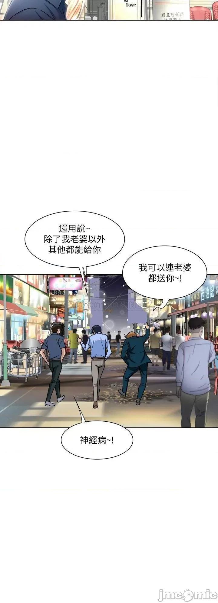 一次就好 一次就好 第34页