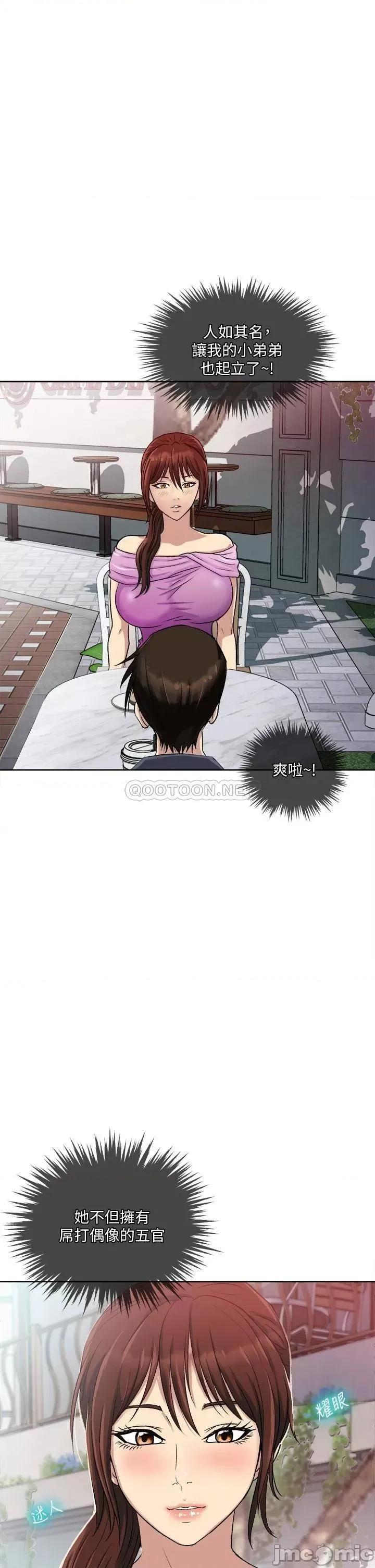 一次就好 一次就好 第13页