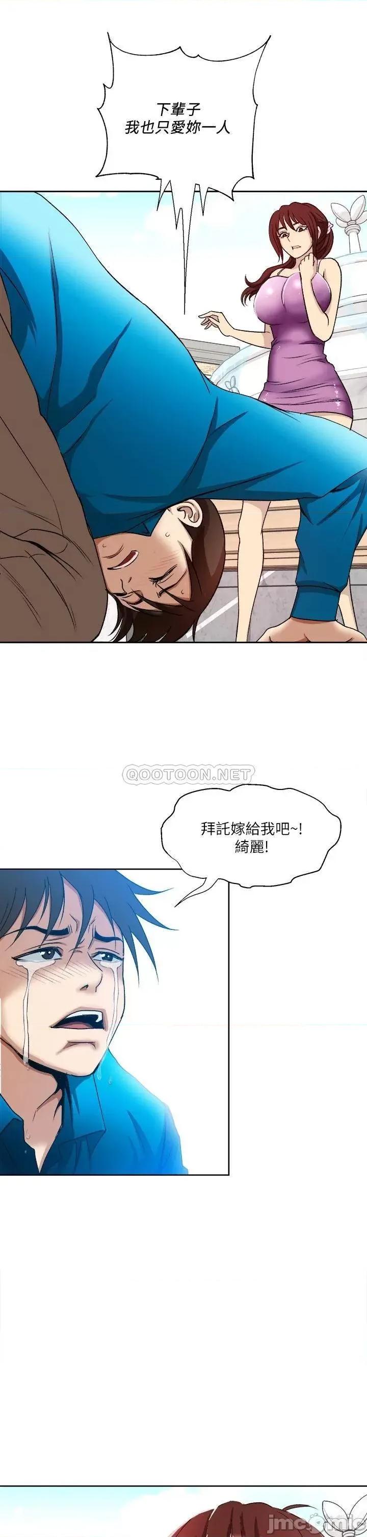 一次就好 一次就好 第25页