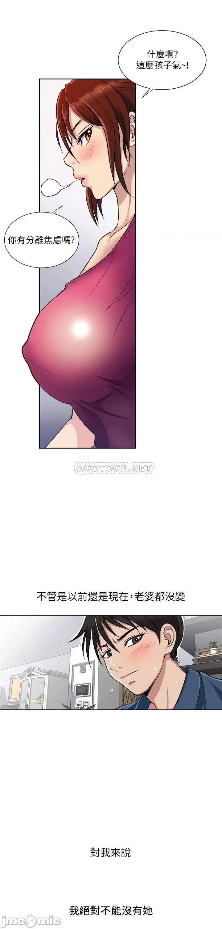 一次就好 一次就好 第31页