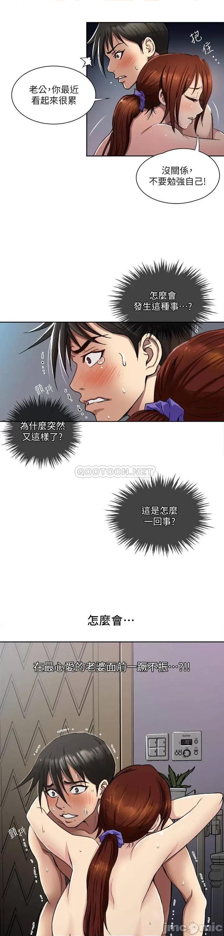 一次就好 一次就好 第43页