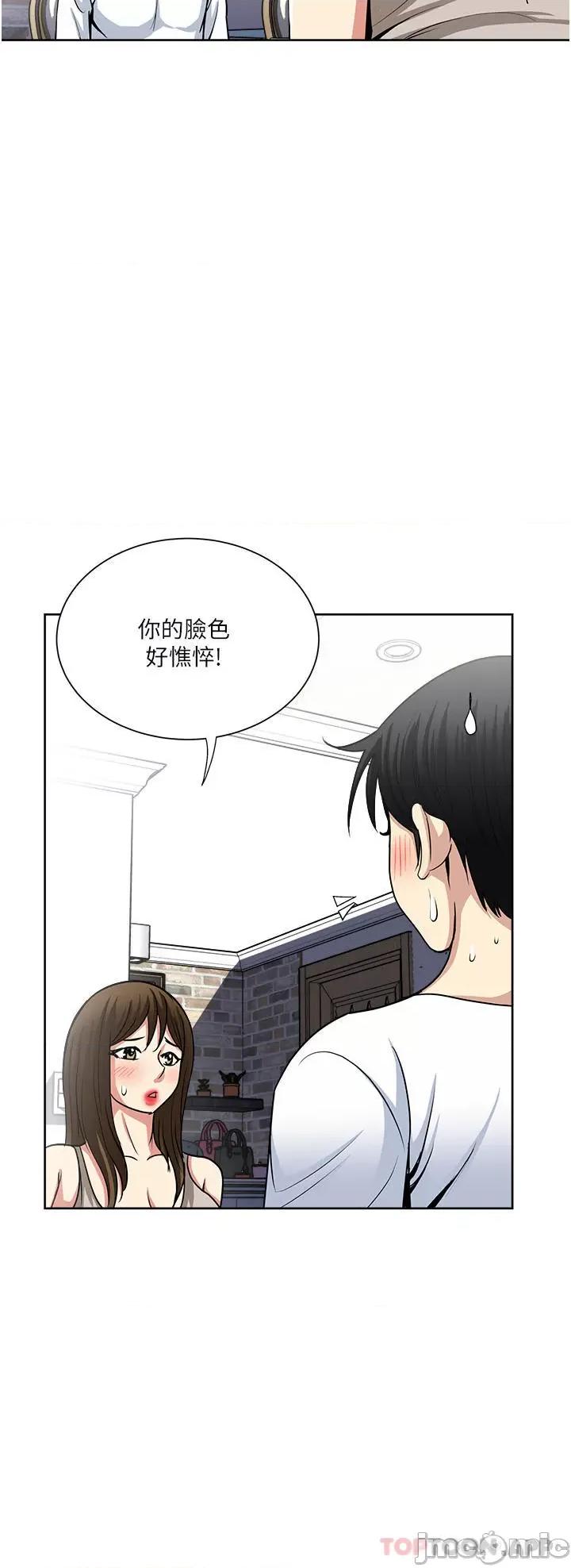 一次就好 一次就好 52 第8页