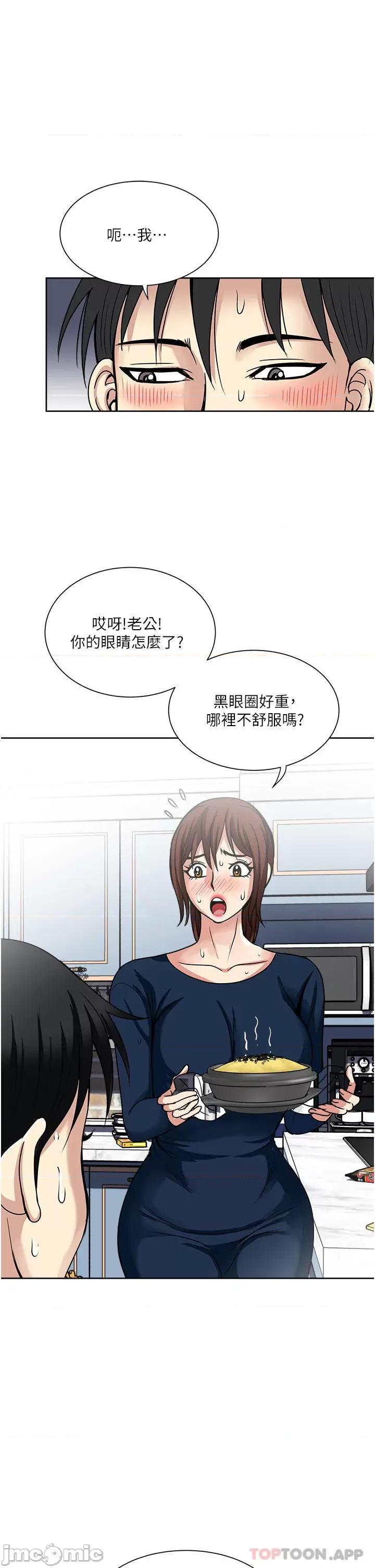 一次就好 一次就好 52 第9页