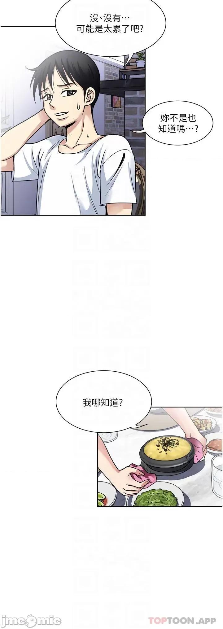 一次就好 一次就好 52 第10页