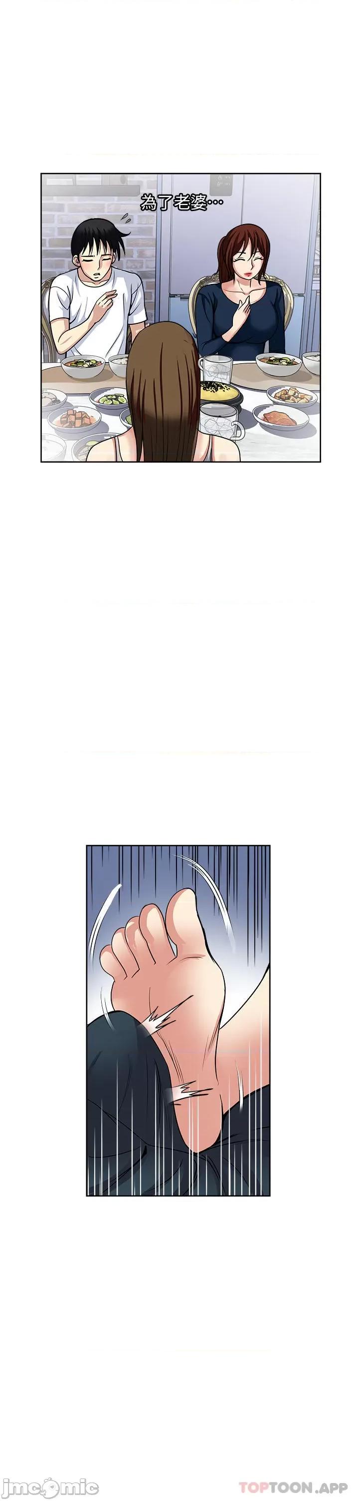 一次就好 一次就好 52 第19页