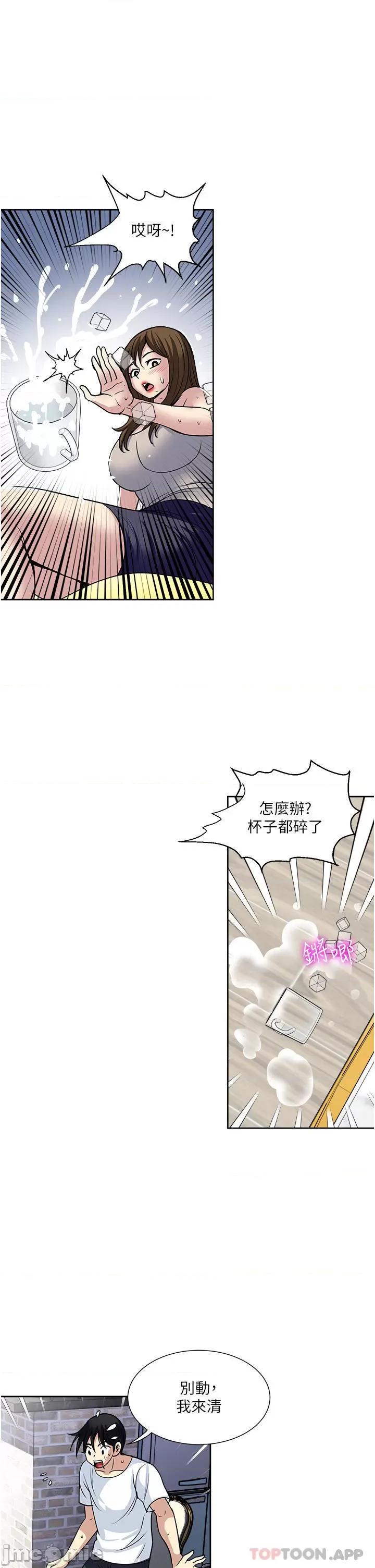 一次就好 一次就好 52 第23页