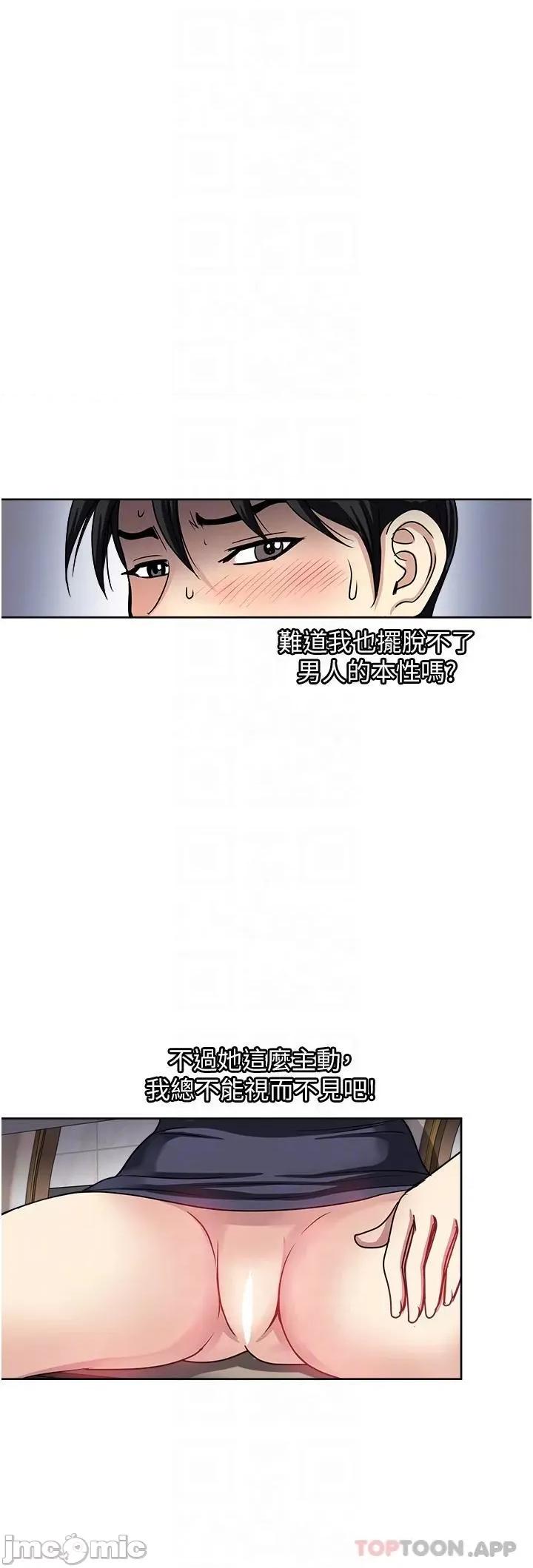 一次就好 一次就好 52 第28页