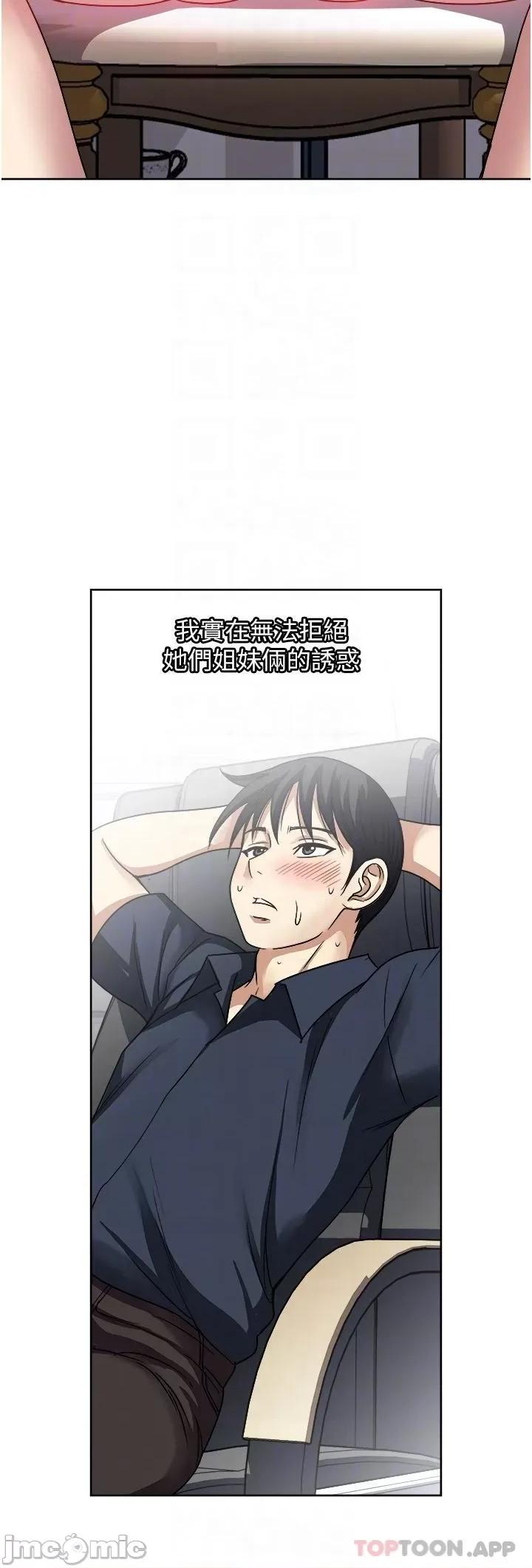 一次就好 一次就好 52 第32页