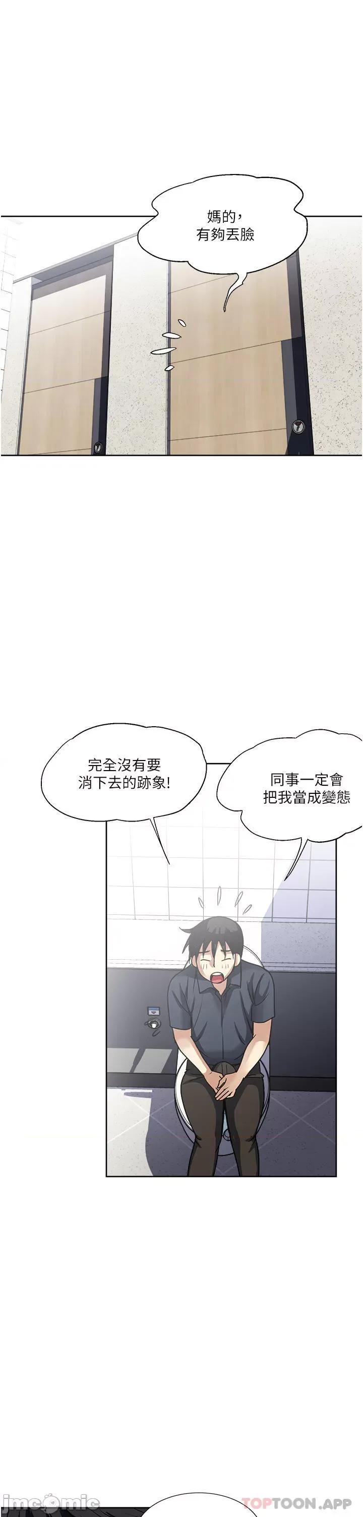 一次就好 一次就好 52 第35页