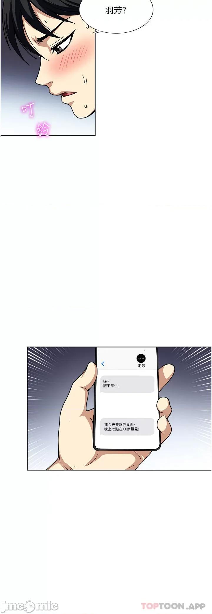 一次就好 一次就好 52 第36页
