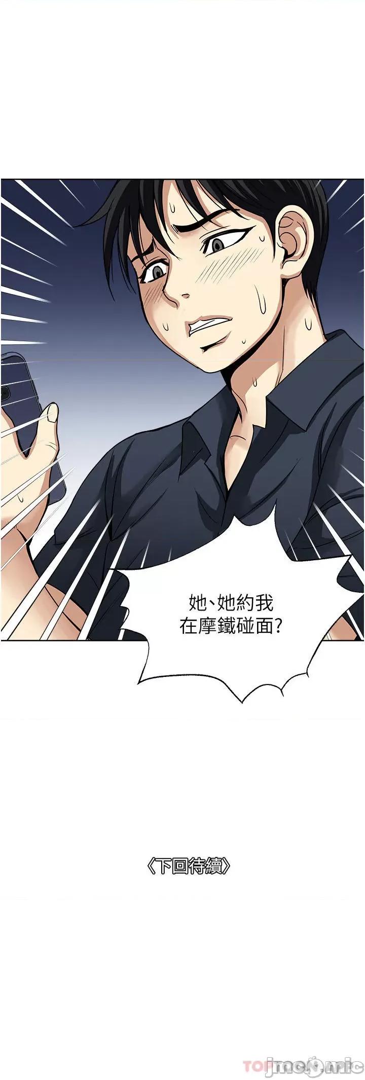一次就好 一次就好 52 第37页
