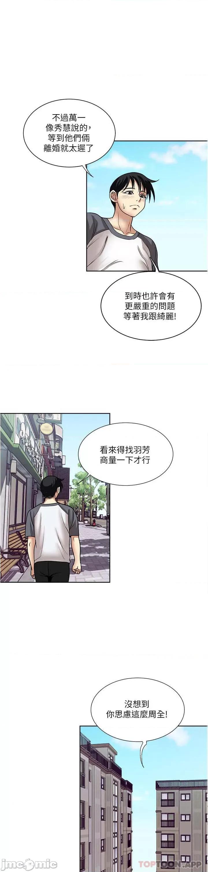 一次就好 一次就好 57 第1页