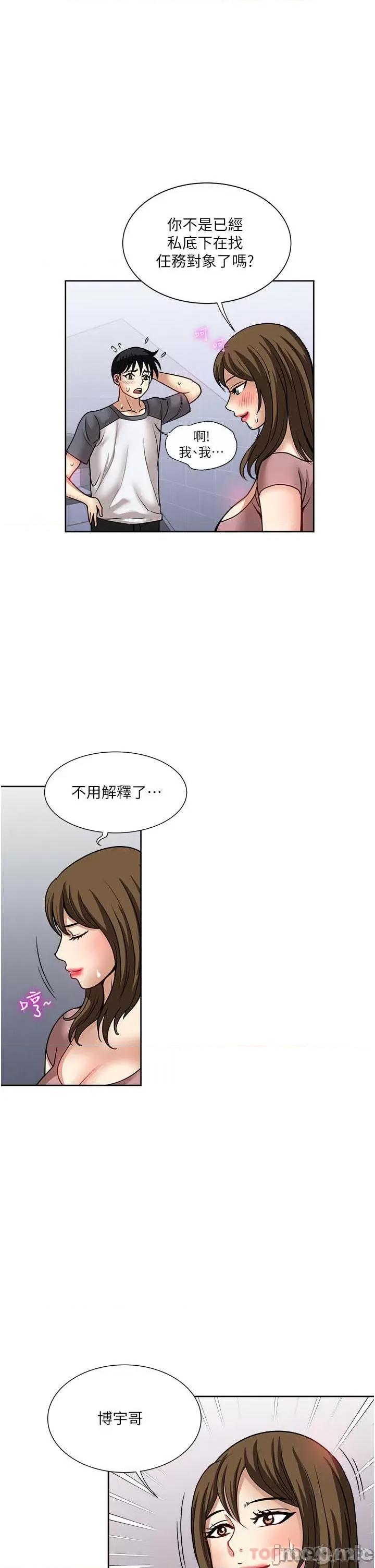 一次就好 一次就好 57 第3页