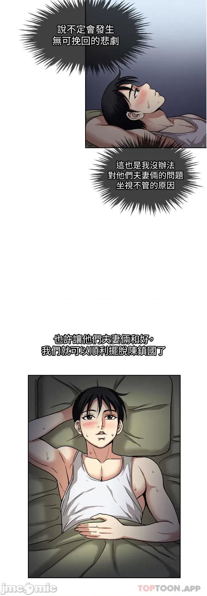 一次就好 一次就好 57 第8页