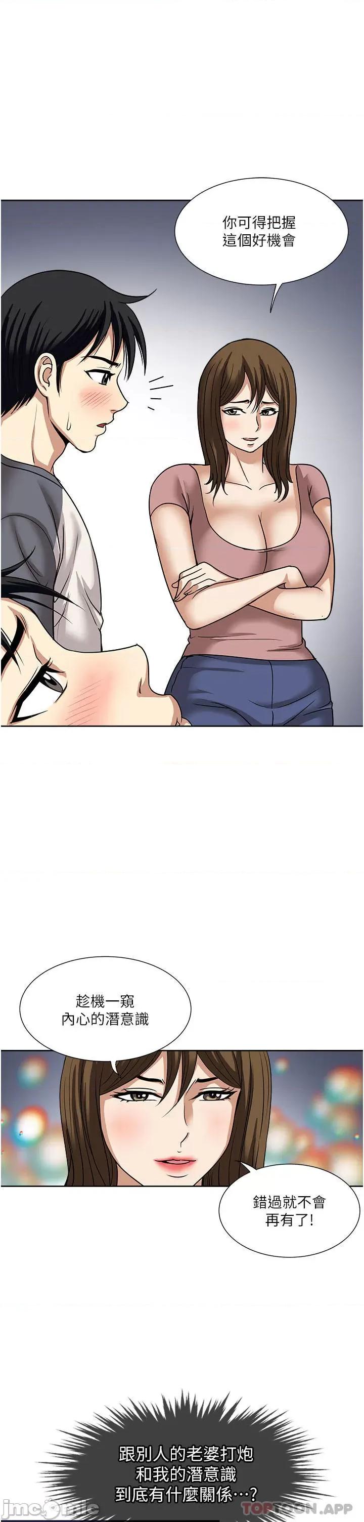 一次就好 一次就好 57 第9页